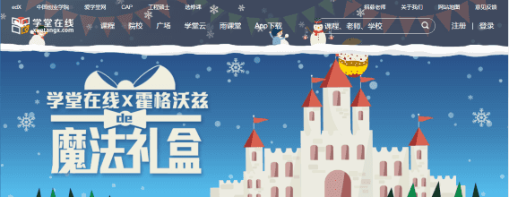 学堂在线自动刷视频时间