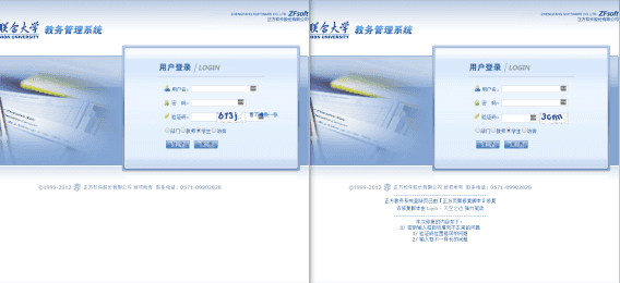 正方教务系统登录页修复
