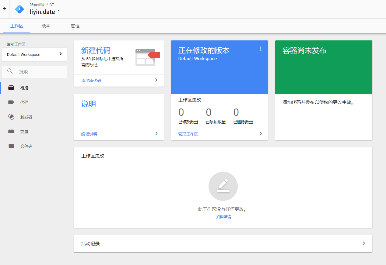 Google 分析 与 Do Not Track